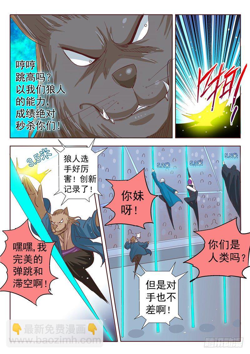 四十九回 姓名职业总是重要的 下-第93话