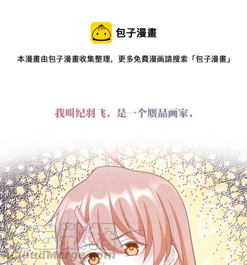 赝品新娘 - 预告 - 1