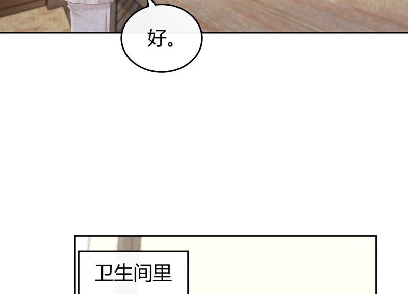 贗品新娘 - 第100話 重逢(1/2) - 2