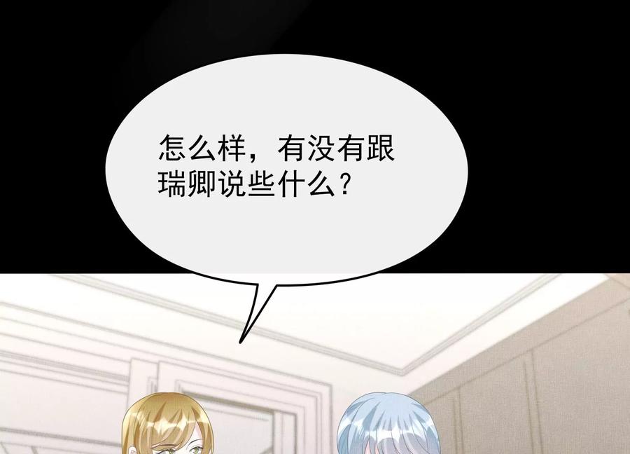 赝品新娘 - 第136话 情深还是薄情(1/2) - 1