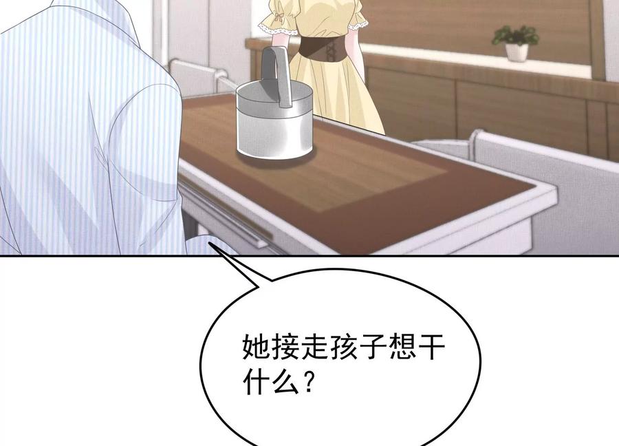 贗品新娘 - 第144話 真兇另有其人？(2/2) - 2