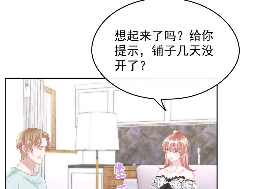 贗品新娘 - 第148話 百鍊成鋼(1/2) - 5