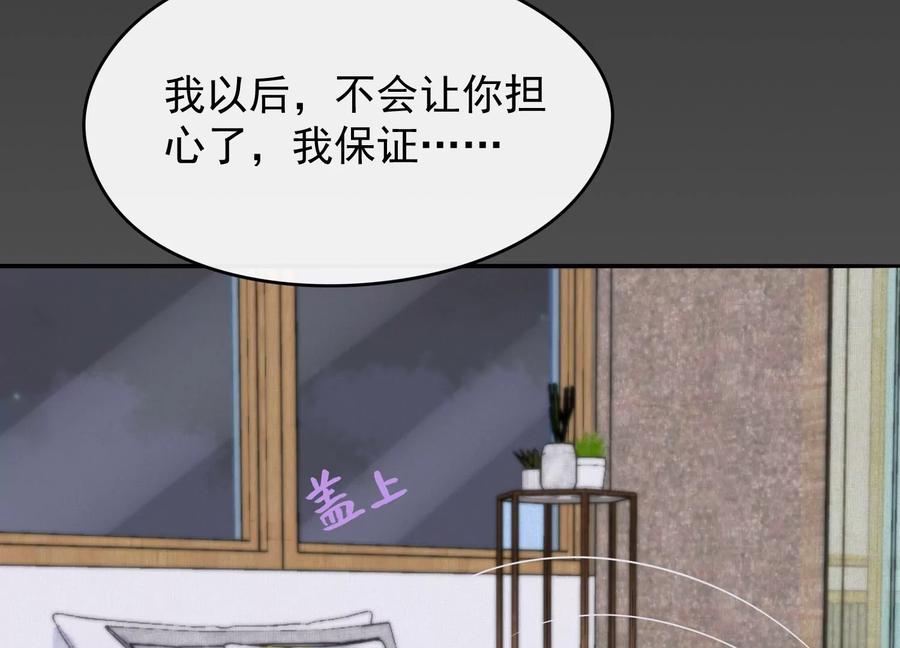 贗品新娘 - 第156話 因爲她喜歡(1/2) - 3