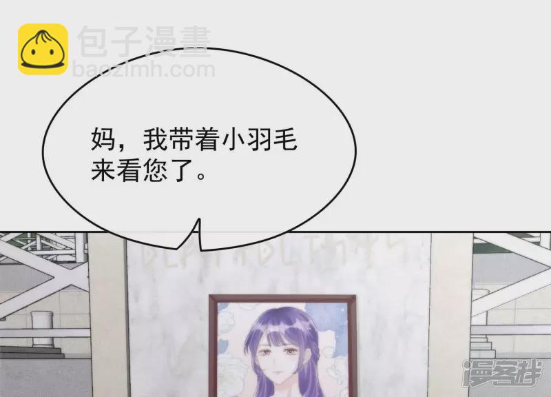 贗品新娘 - 最終話 我們有孩子了？(1/2) - 6