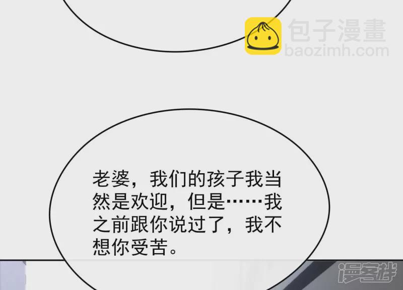贗品新娘 - 最終話 我們有孩子了？(1/2) - 6