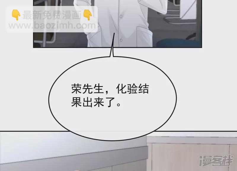 贗品新娘 - 最終話 我們有孩子了？(1/2) - 2