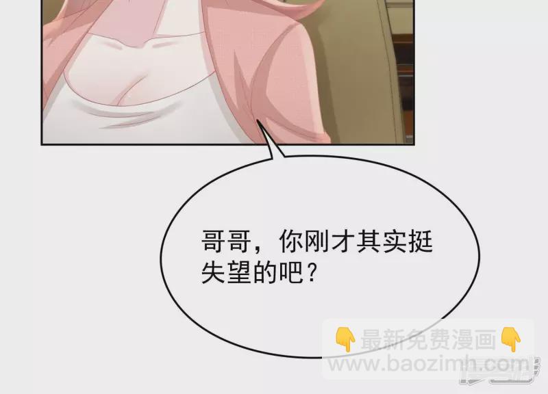 贗品新娘 - 最終話 我們有孩子了？(2/2) - 2