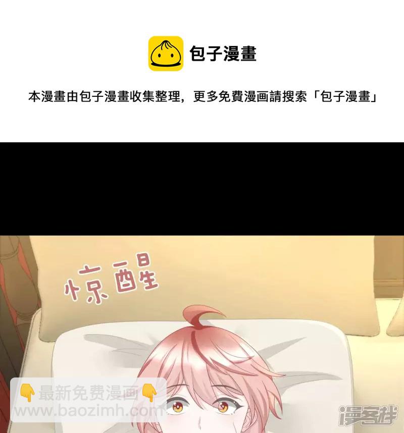 贗品新娘 - 最終話 我們有孩子了？(1/2) - 1