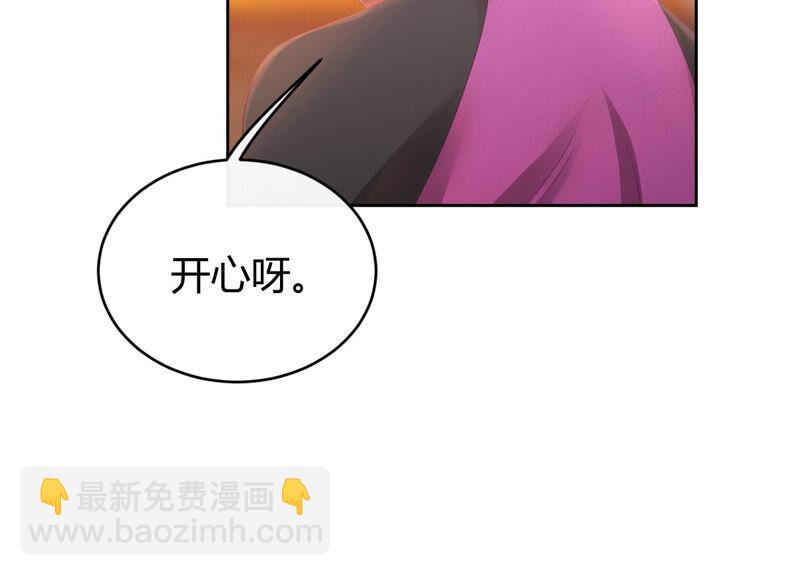 贗品新娘 - 第70話 海嘯(1/2) - 2