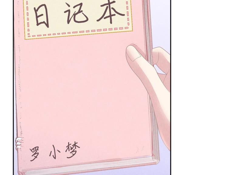 贗品新娘 - 第86話 雙胞胎(1/2) - 2