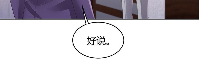 贗品新娘 - 第86話 雙胞胎(1/2) - 8