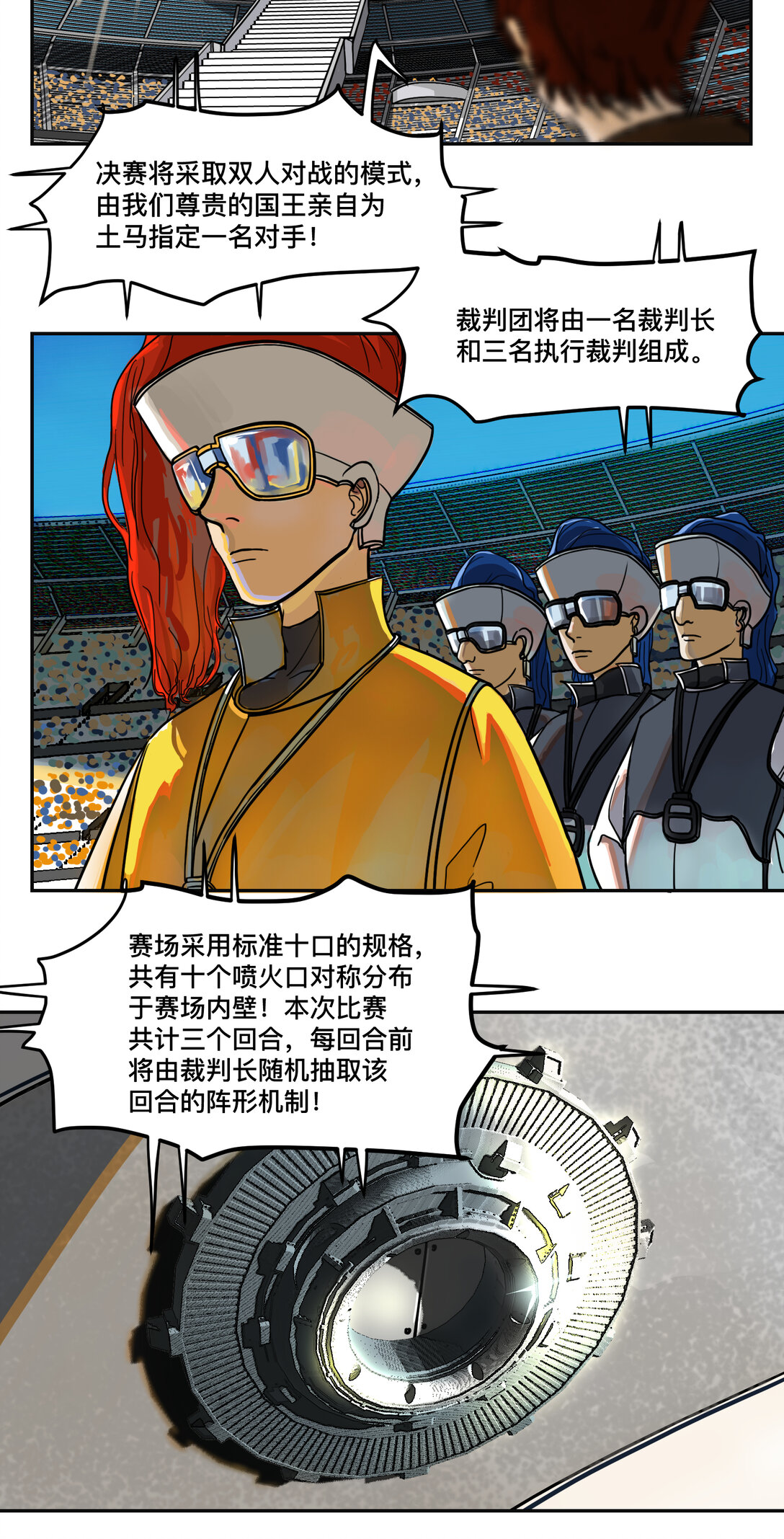 焰球王 - 01 焰球王(1/3) - 7