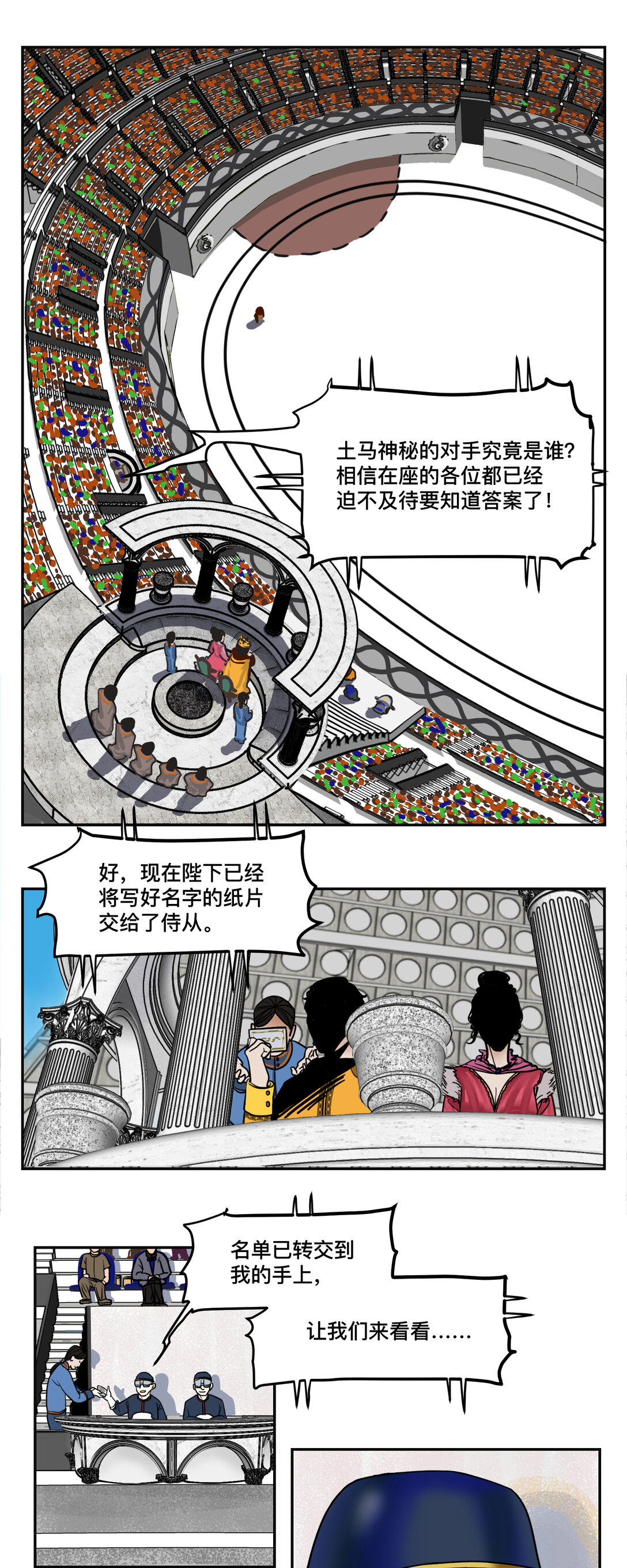 焰球王 - 01 焰球王(1/3) - 8