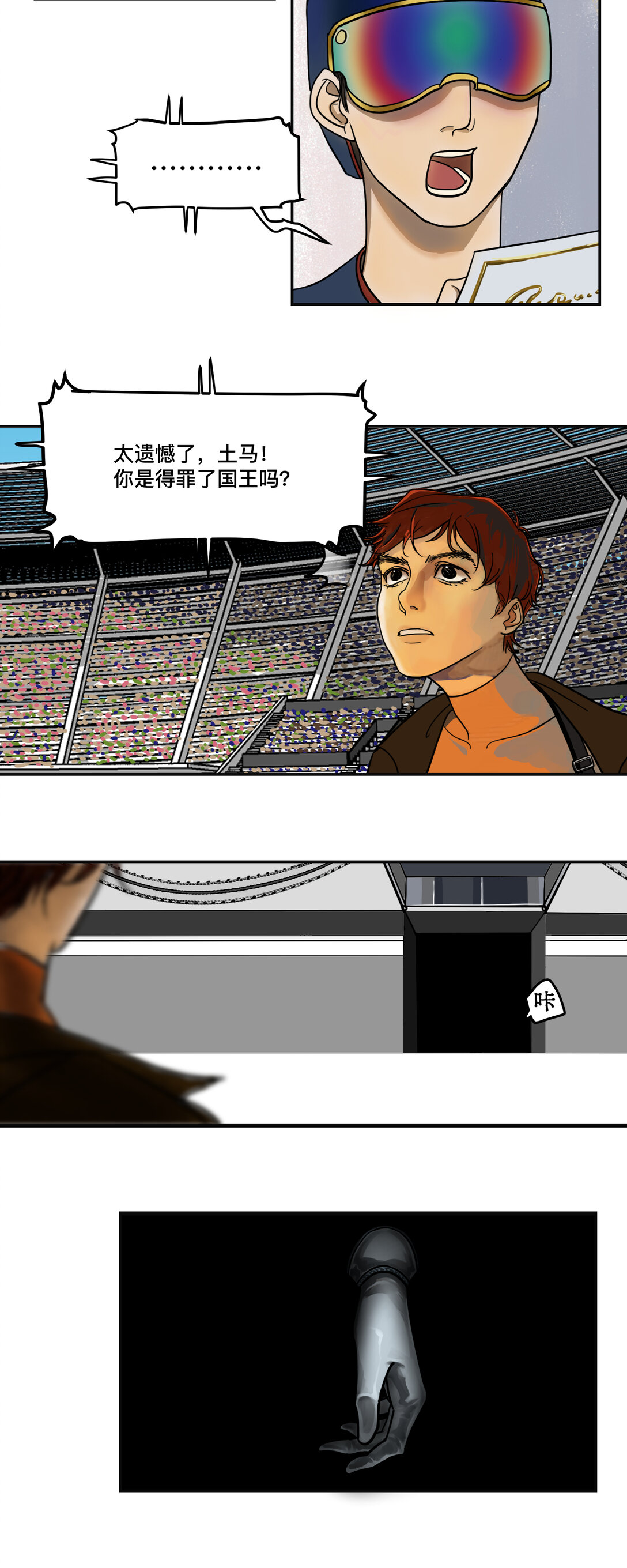 焰球王 - 01 焰球王(1/3) - 1