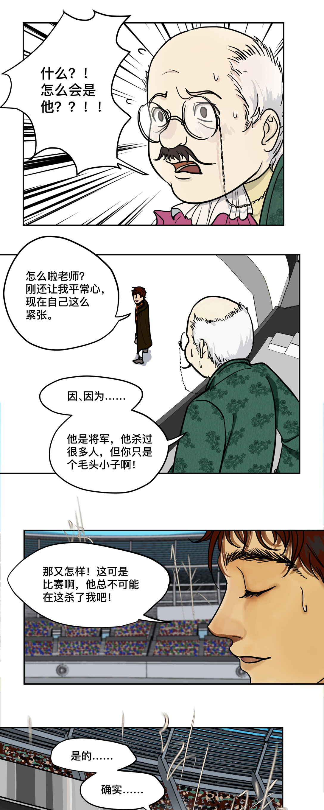 焰球王 - 01 焰球王(1/3) - 3