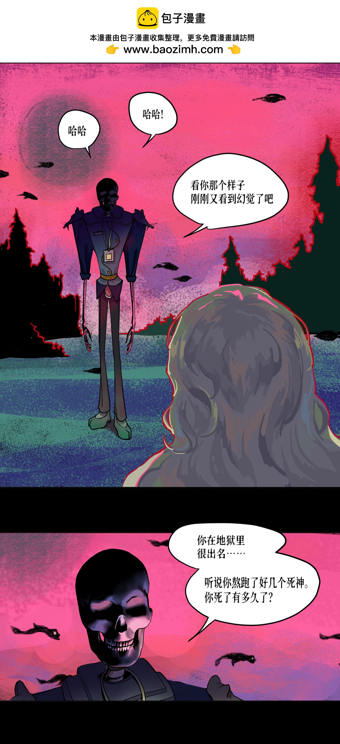 焰球王 - 01 焰球王(1/3) - 2