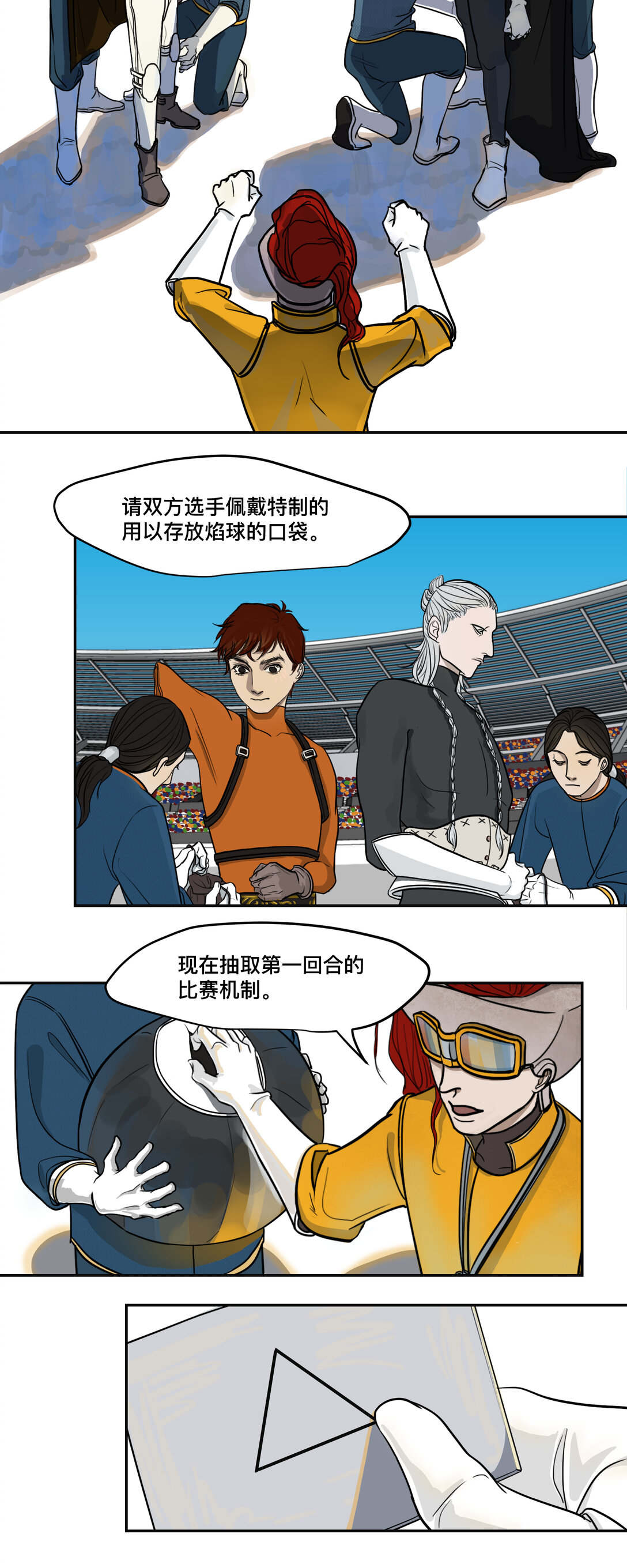 焰球王 - 01 焰球王(1/3) - 5