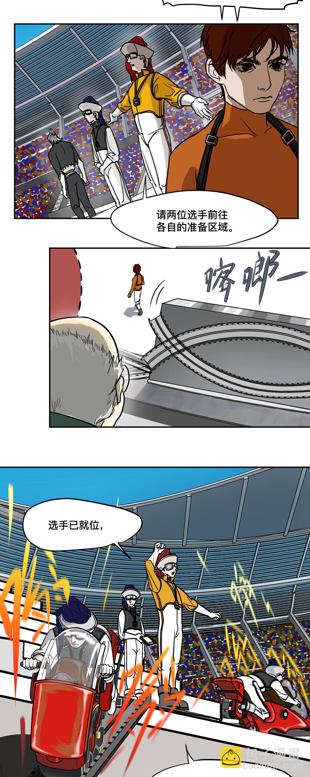 焰球王 - 01 焰球王(1/3) - 7