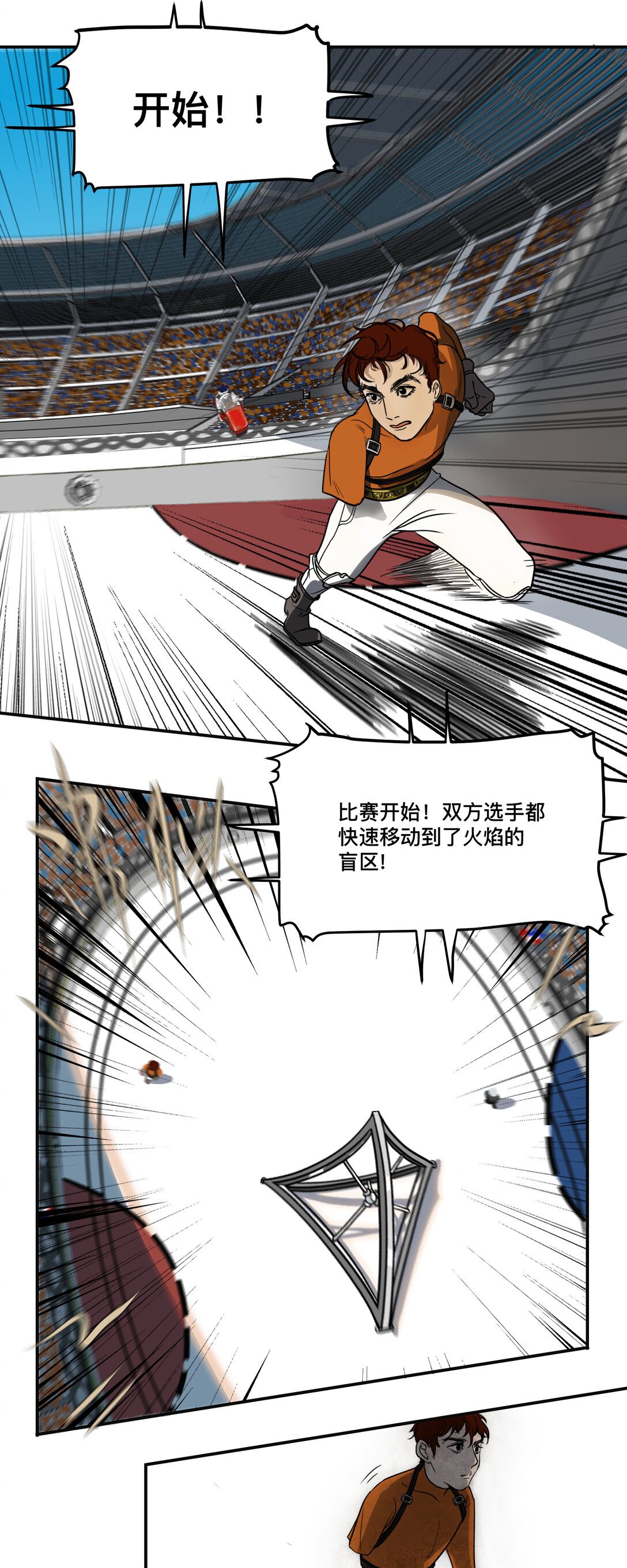 焰球王 - 01 焰球王(1/3) - 1