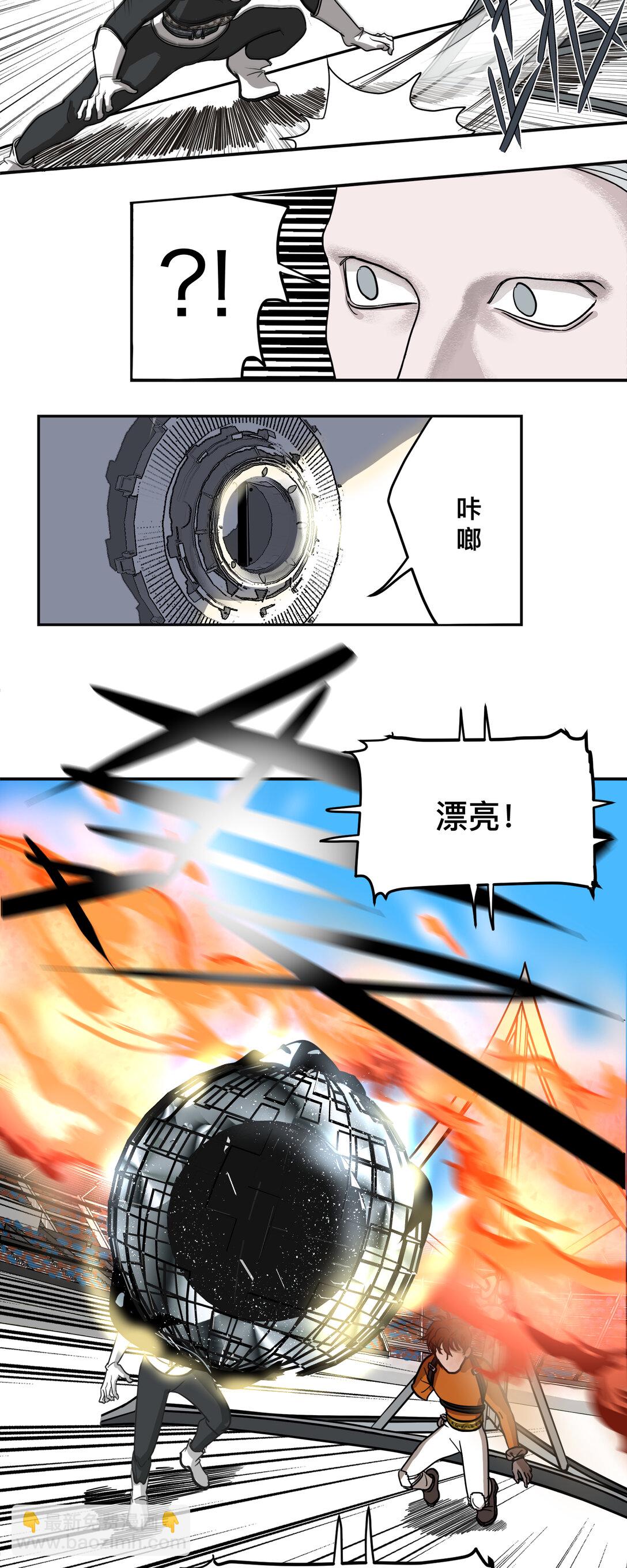 焰球王 - 01 焰球王(1/3) - 5