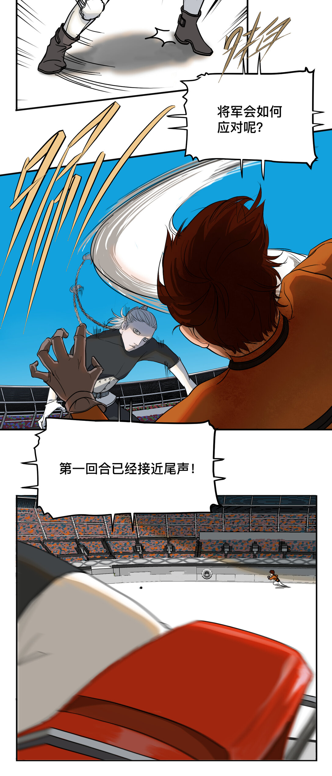 焰球王 - 01 焰球王(1/3) - 1