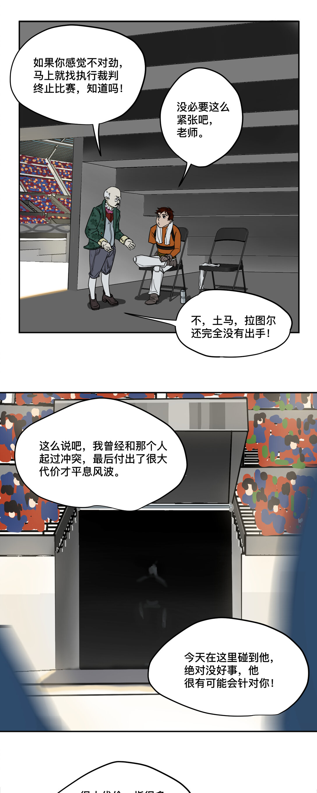 焰球王 - 01 焰球王(1/3) - 5