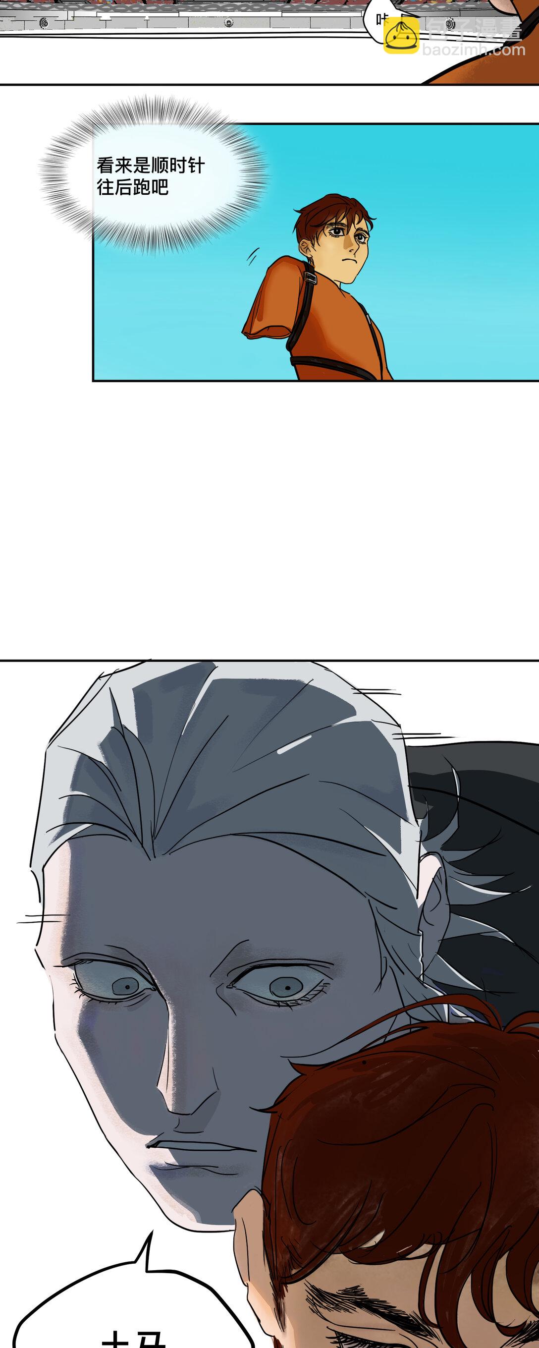 焰球王 - 01 焰球王(1/3) - 1