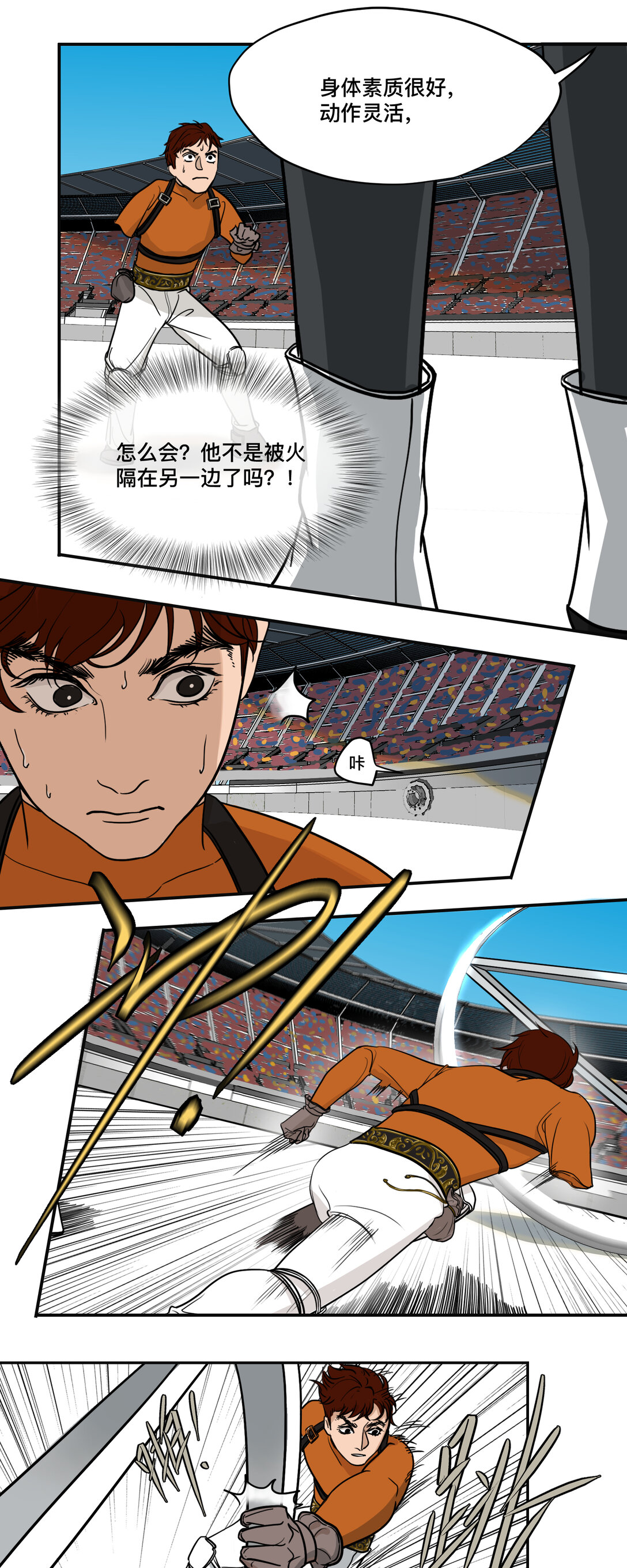 焰球王 - 01 焰球王(1/3) - 3