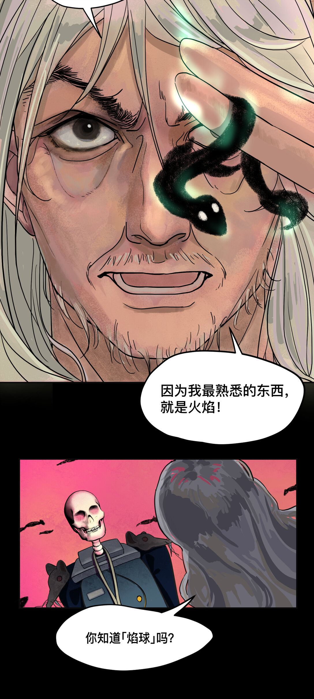 焰球王 - 01 焰球王(1/3) - 6