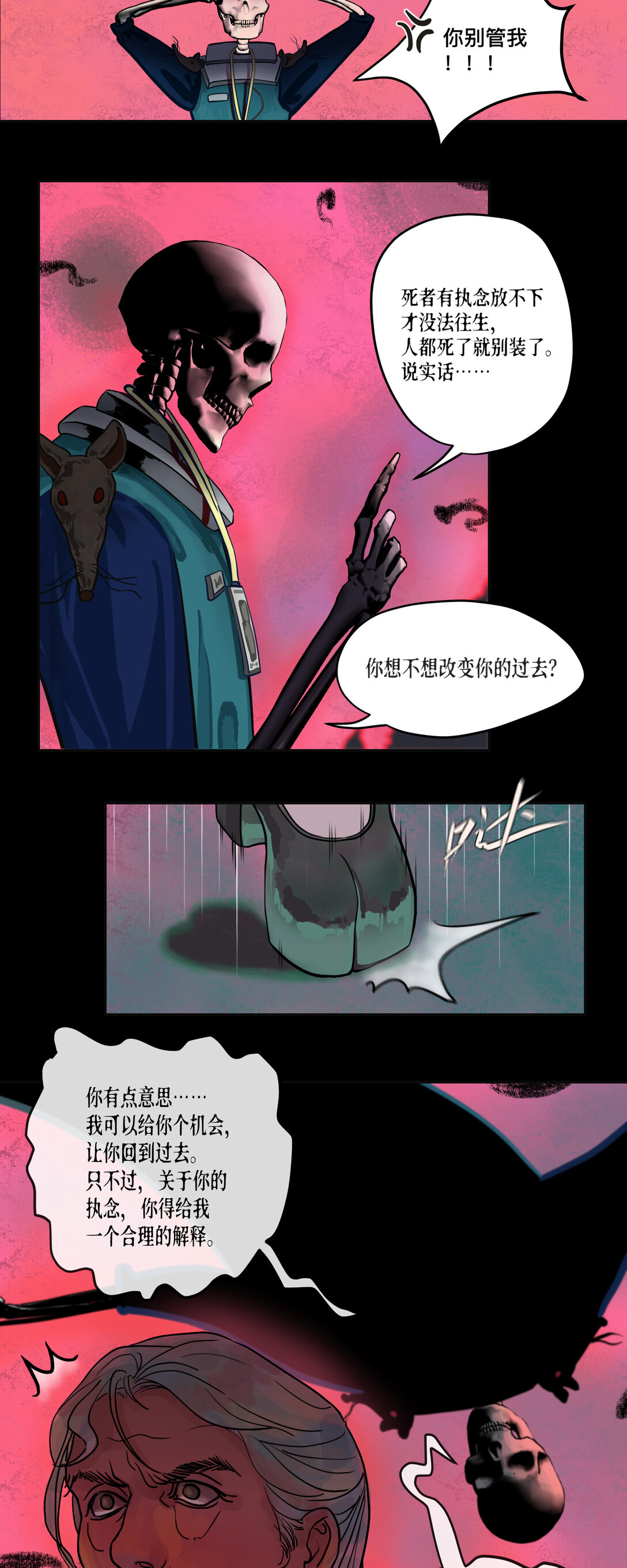 焰球王 - 01 焰球王(1/3) - 8