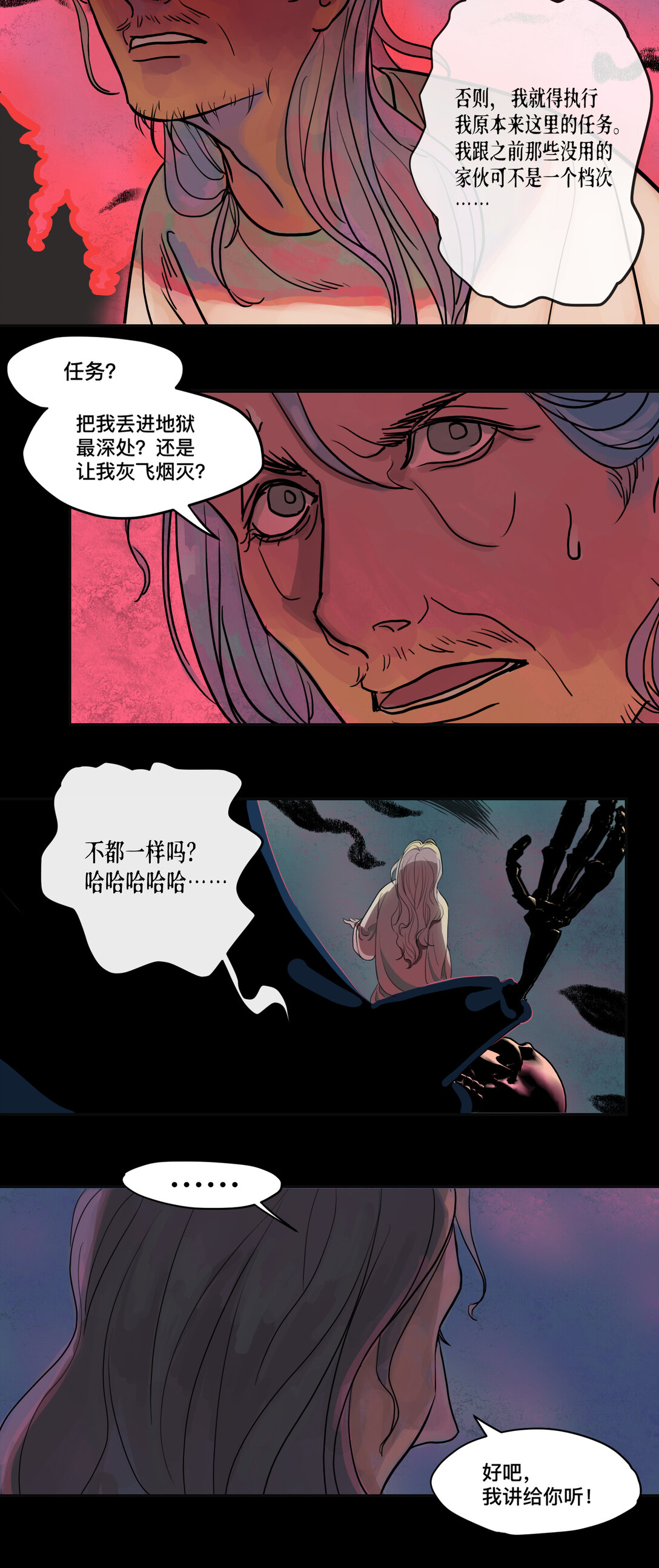 焰球王 - 01 焰球王(1/3) - 1