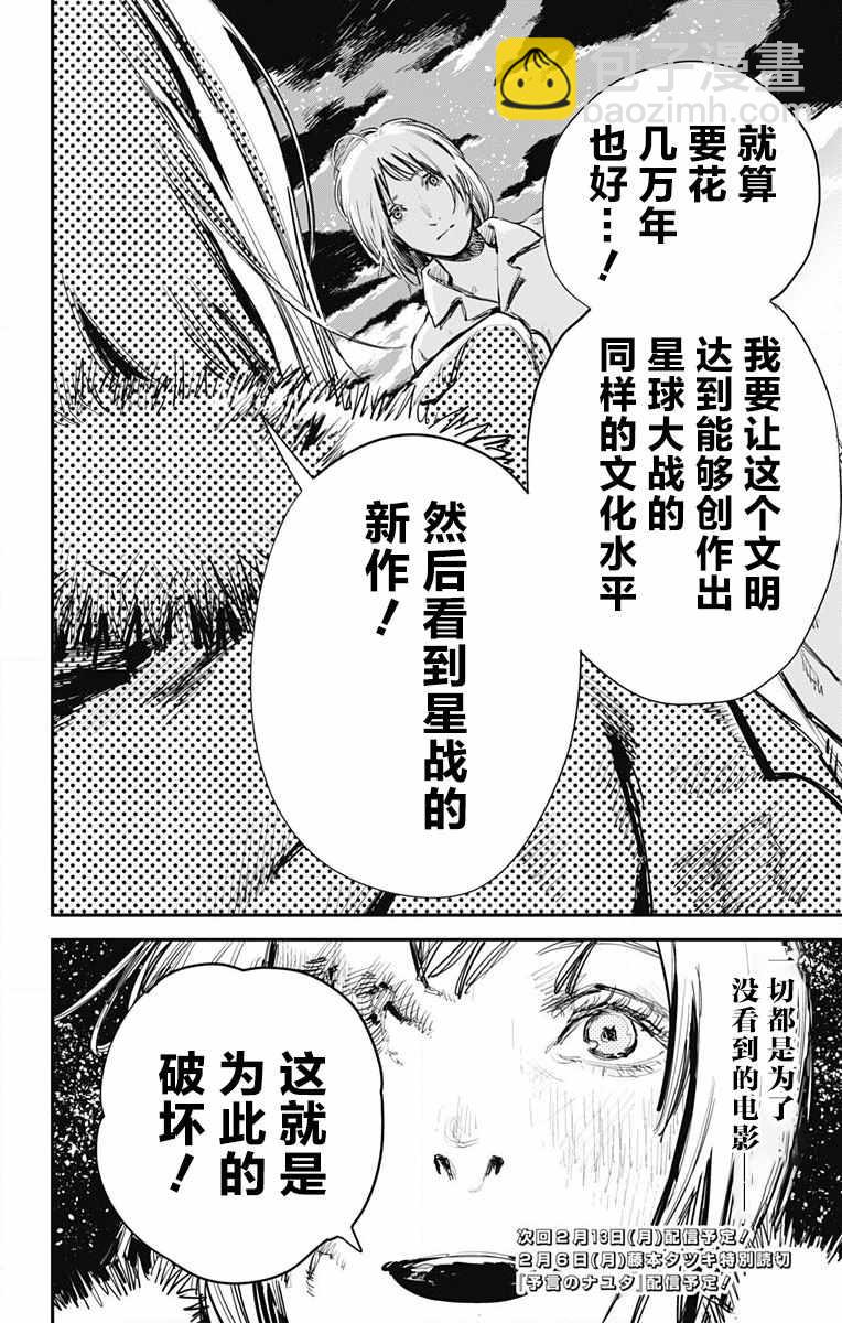 炎拳 - 第39話 - 1