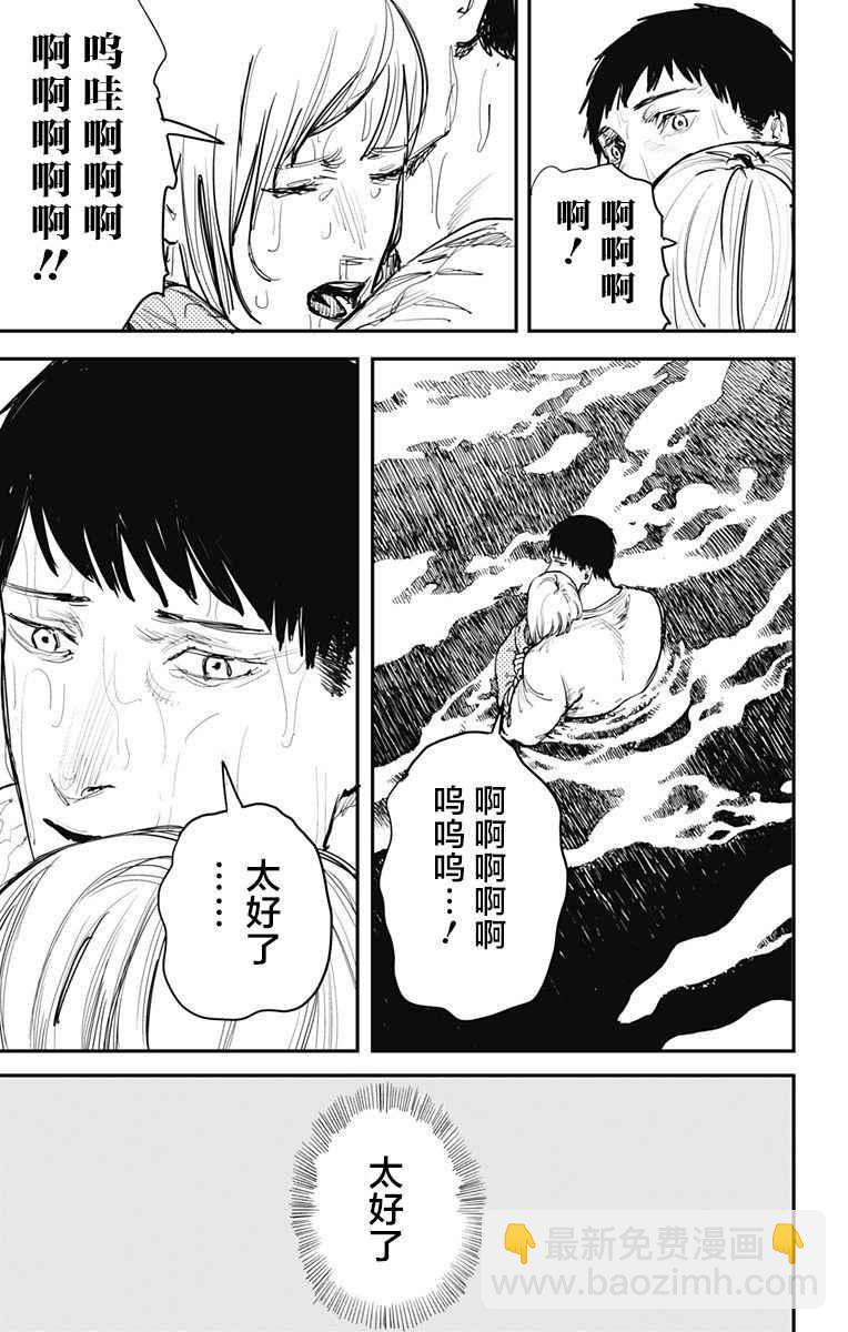 炎拳 - 第57話 - 5