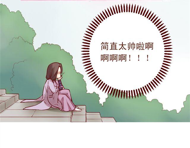 燕山派与百花门 - 第1~3话 撕逼四代反恋爱？(1/2) - 1