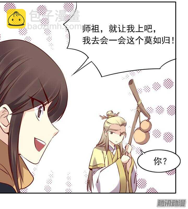 第146话 女大十八变！22