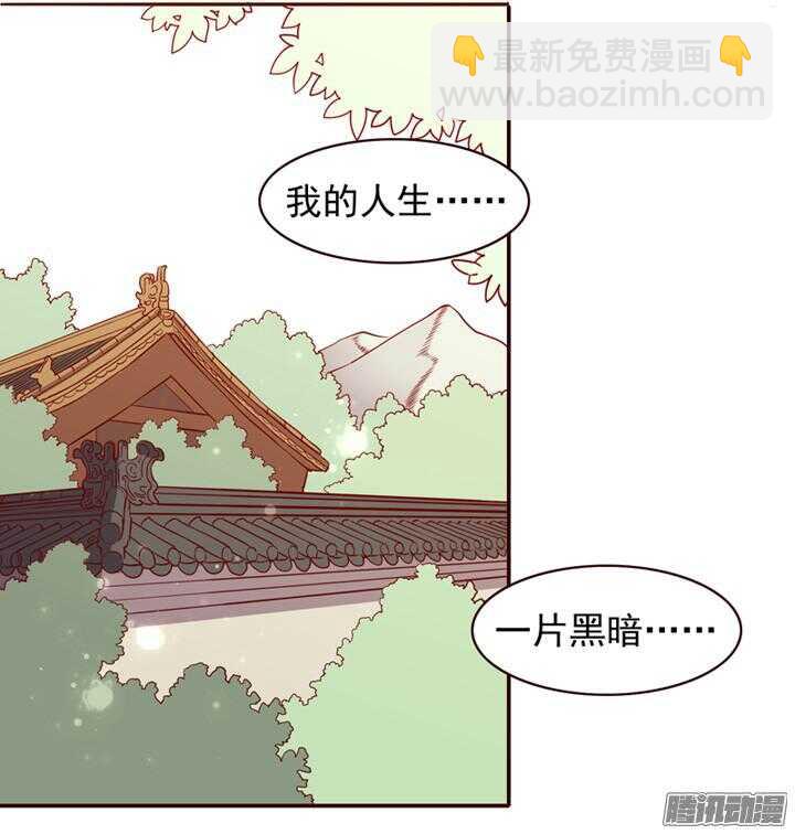 燕山派與百花門 - 第152話 你們對軒轅劍一無所知 - 1