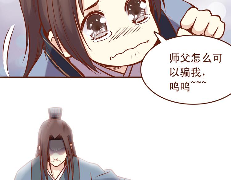 第21话 你当为师是老年痴呆吗？！10