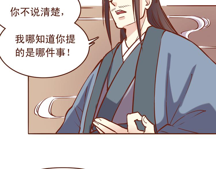 第21话 你当为师是老年痴呆吗？！12