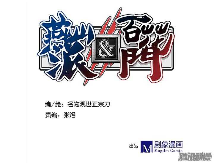 燕山派與百花門 - 第175話 身高與顏值 - 5