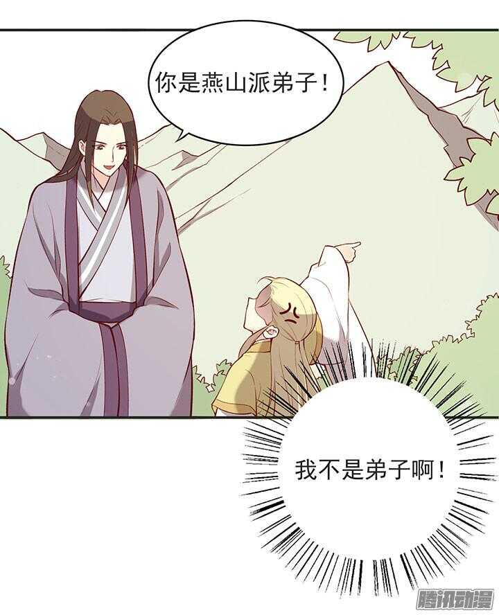 燕山派與百花門 - 第185話 尋藥 - 3