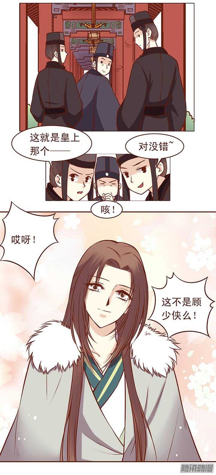 燕山派与百花门 - 第61话 师妹你知道的太多了 - 2