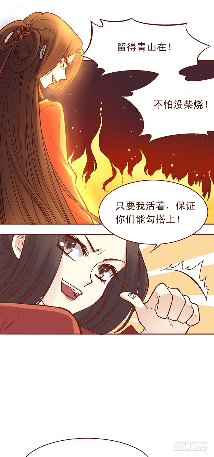 燕山派与百花门 第一季 - 清秋师姐主动的第一步！ - 2