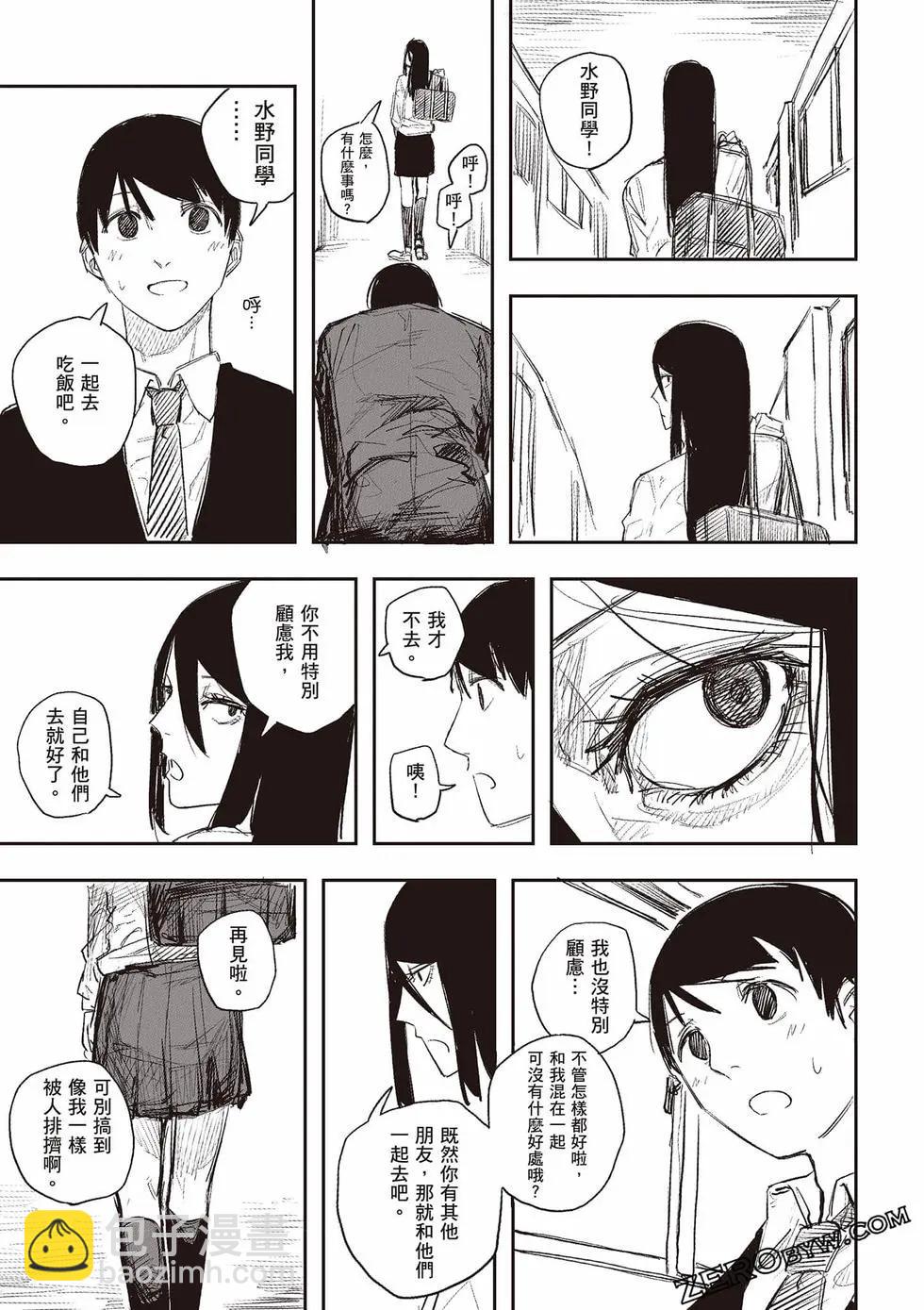 眼神兇狠的可愛女孩 - 第01卷(1/5) - 2