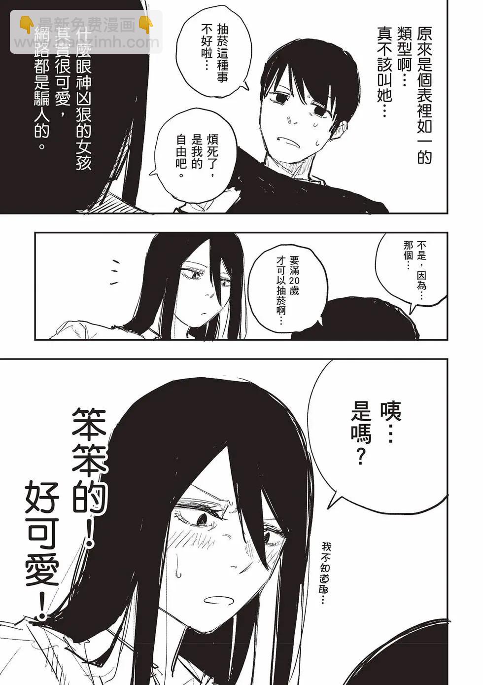 眼神兇狠的可愛女孩 - 第01卷(1/5) - 8