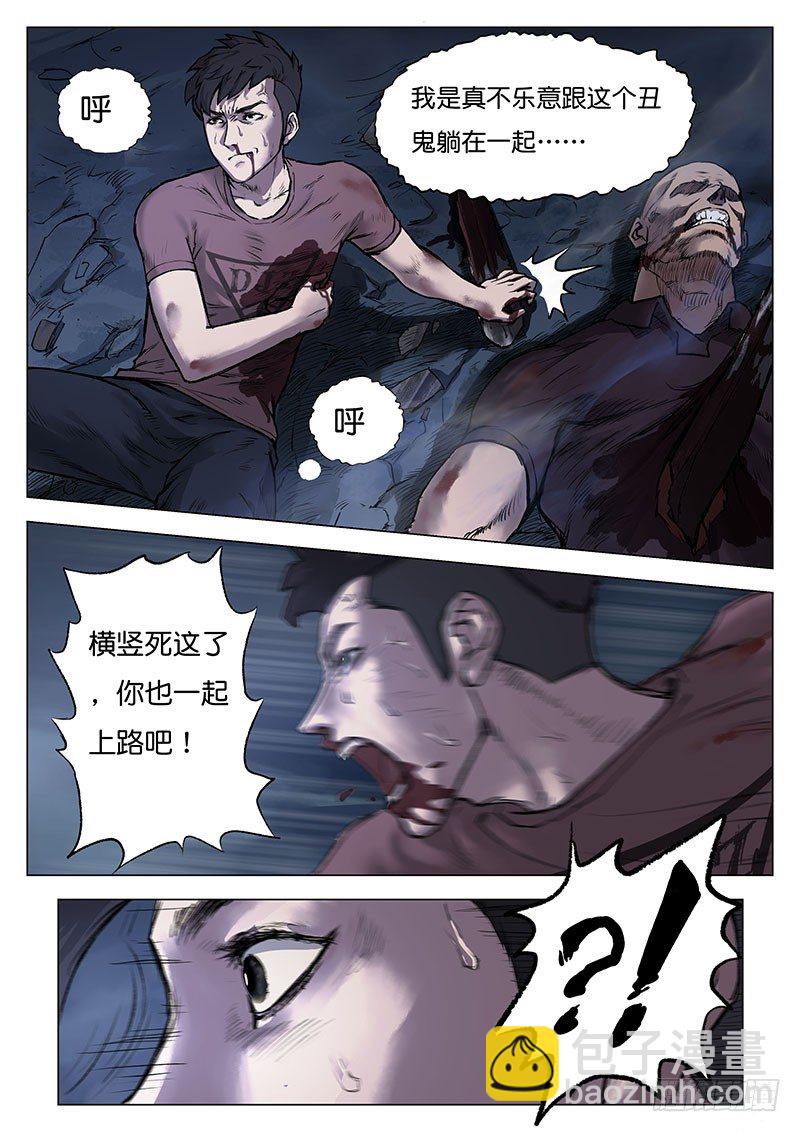 第十一话-第11话