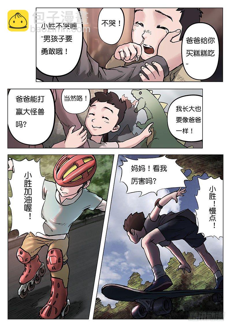 第十一话-第11话