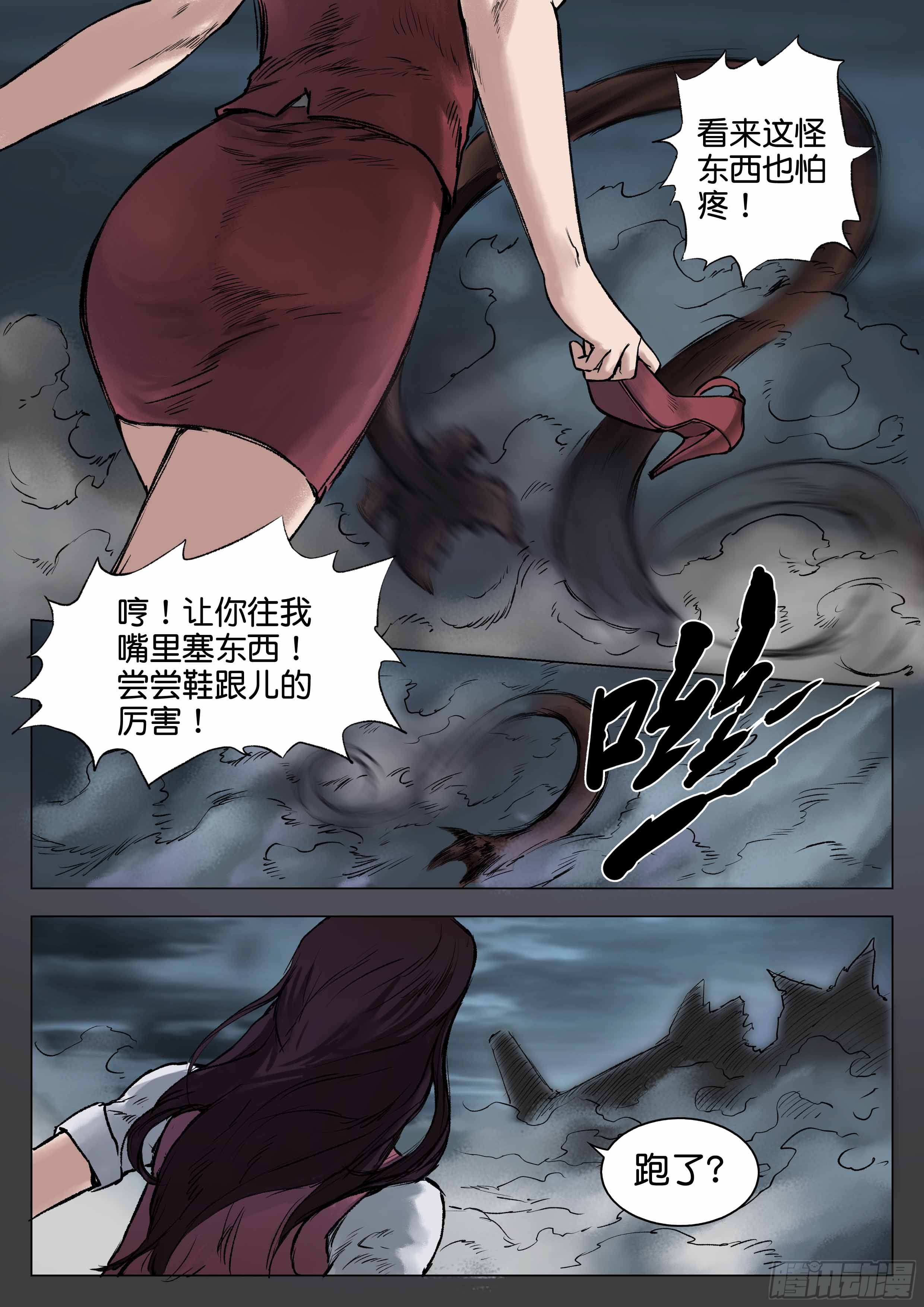 第十三话-第13话