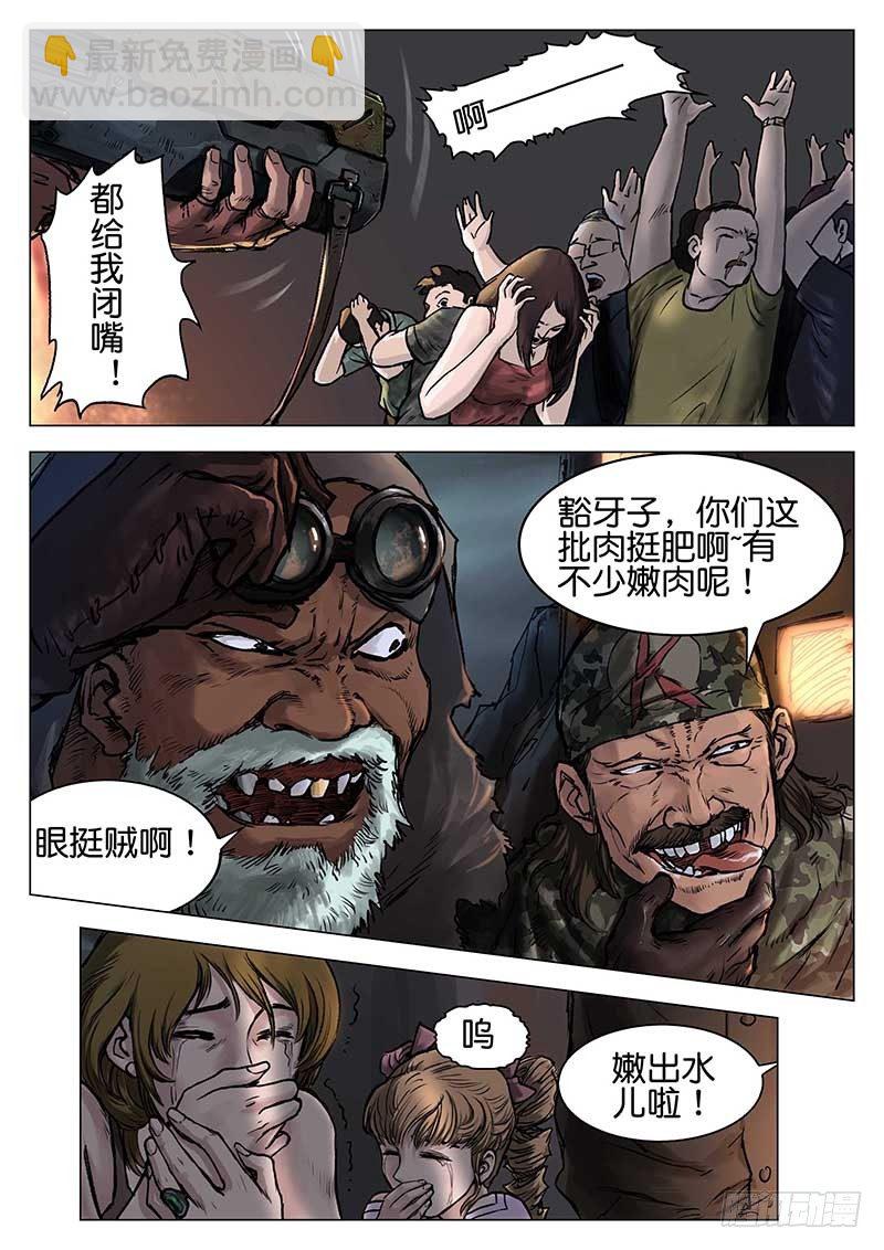 第十三话-第13话