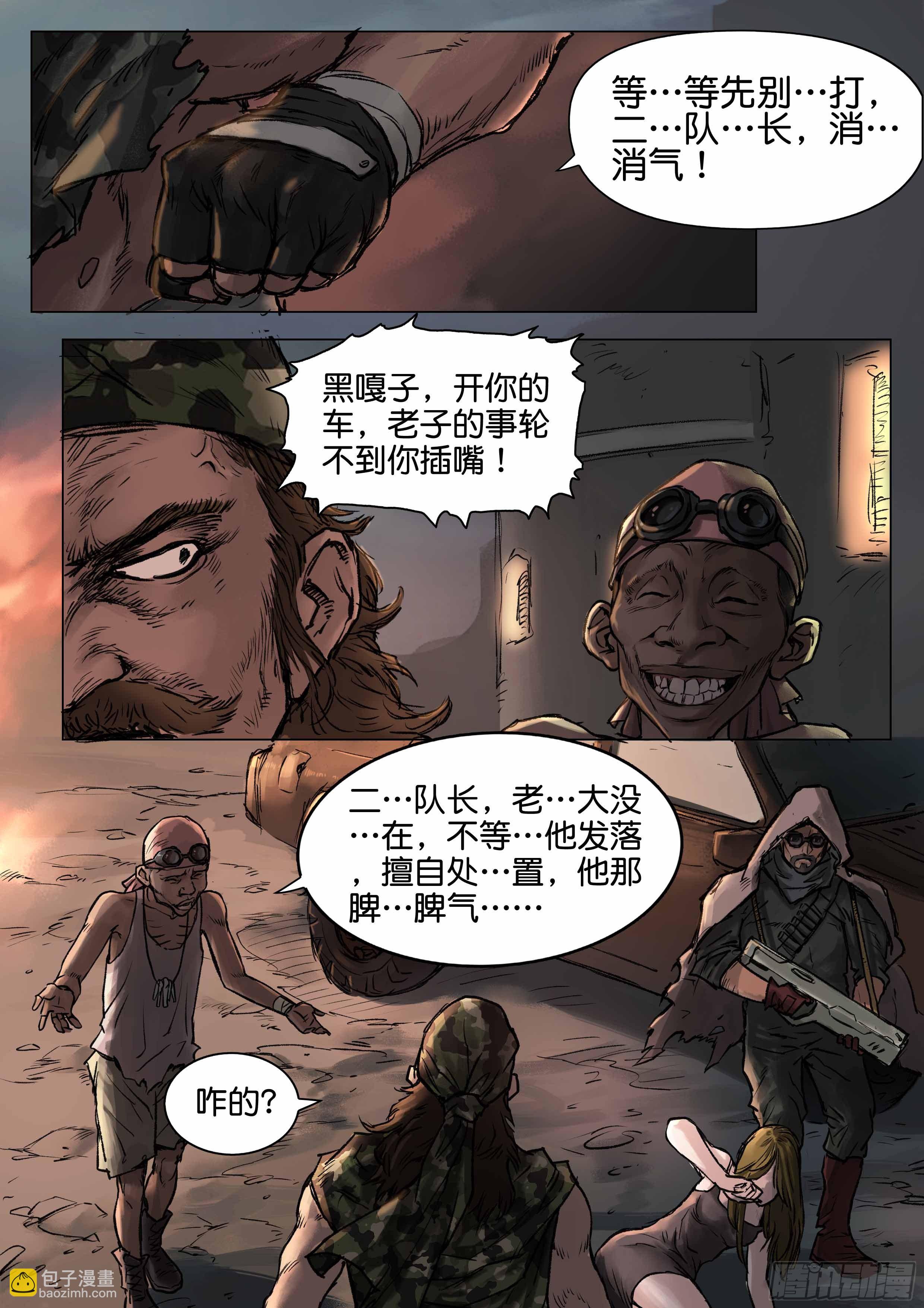 第十三话-第13话