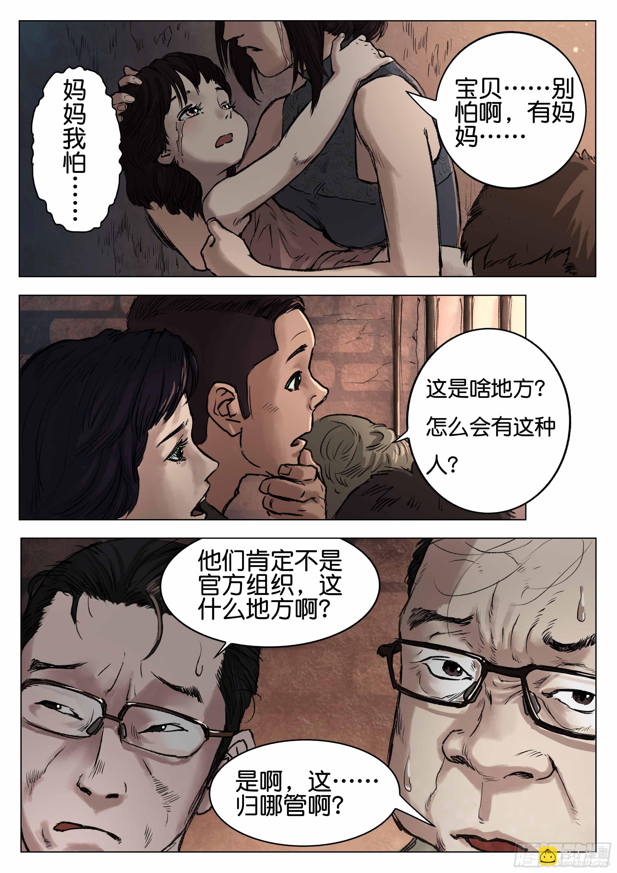 第十三话-第13话